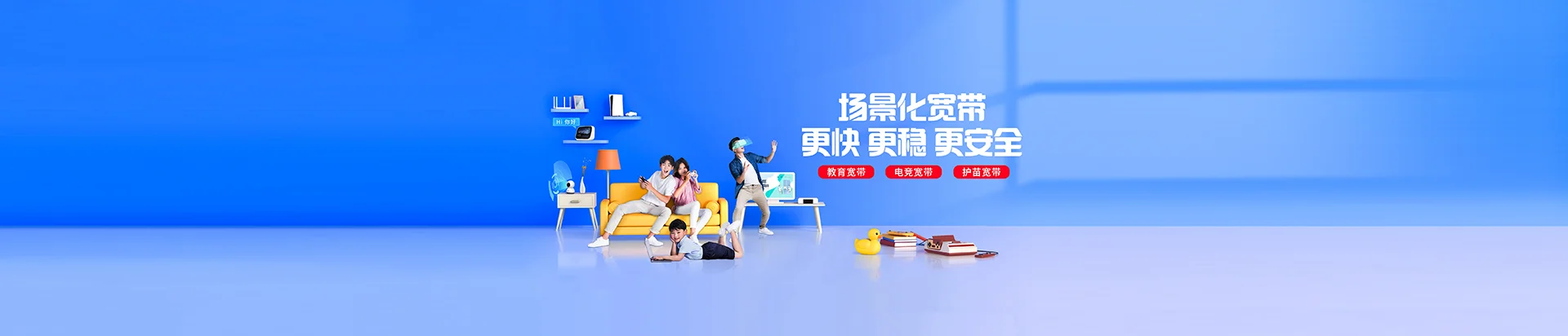 金沙移动宽带